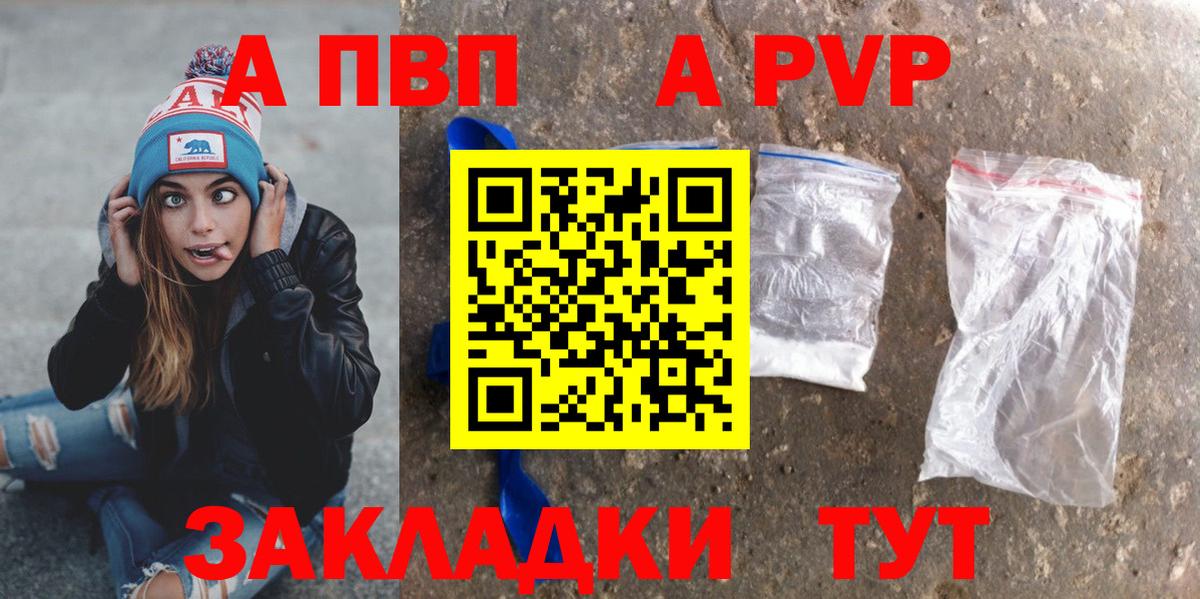 Alpha PVP Crystall Долгопрудный