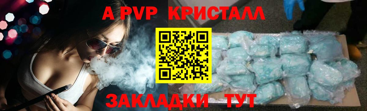 Alpha PVP  Alpha-PVP СК  Вход с VPN  Alfa_PVP мука  Долгопрудный  APVP крисы CK 