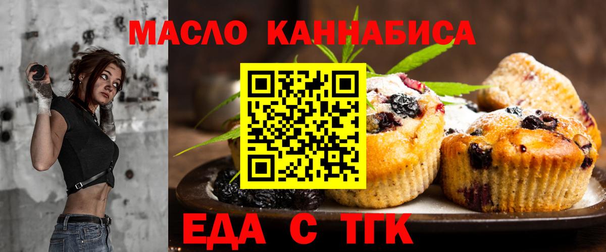 Долгопрудный  Cannafood марихуана  Вход с VPN 