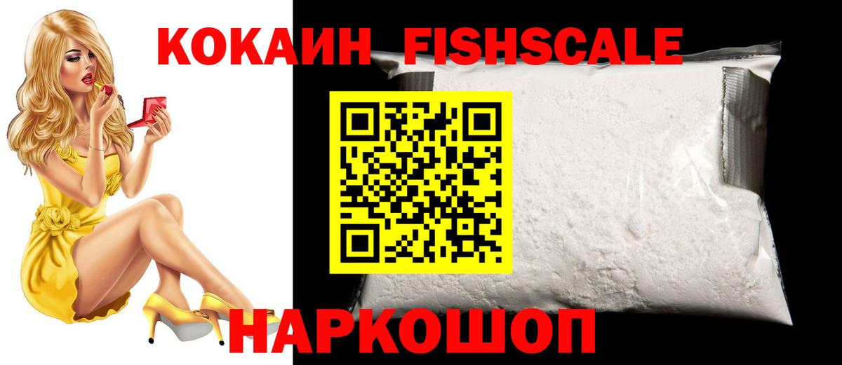 Долгопрудный  COCAIN 99%  КОКАИН  COCAIN Эквадор  Вход с VPN 