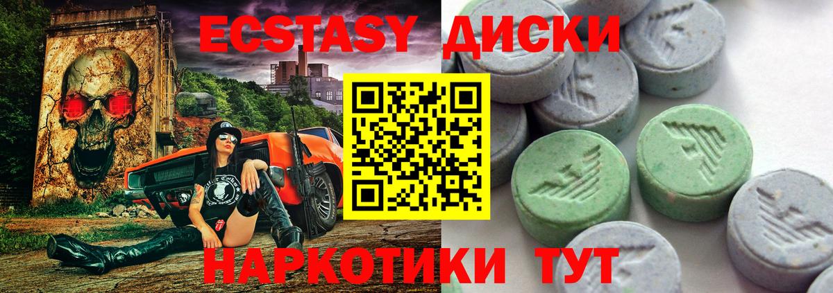 ЭКСТАЗИ 300 mg Долгопрудный