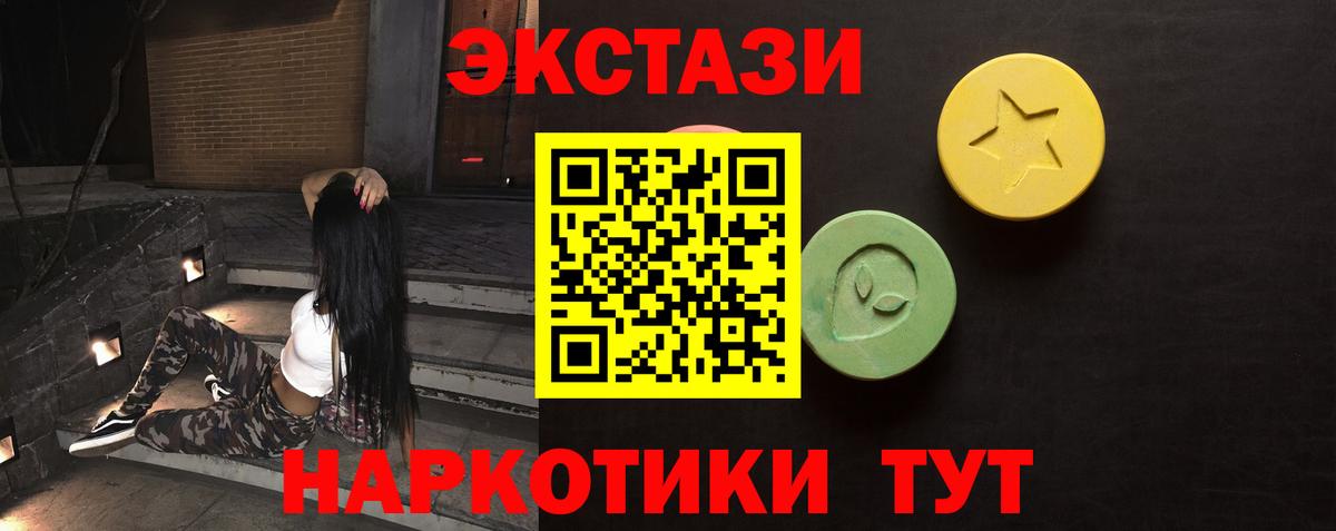 ЭКСТАЗИ  Вход с VPN  ЭКСТАЗИ XTC  Долгопрудный  ЭКСТАЗИ 280 MDMA 