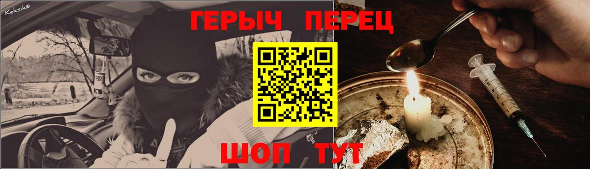 ГЕРОИН  ГЕРОИН VHQ  Вход с VPN  Долгопрудный 