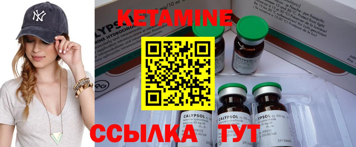 Кетамин ketamine Долгопрудный