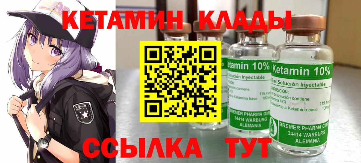 Кетамин VHQ  КЕТАМИН VHQ  Вход с VPN  Долгопрудный 