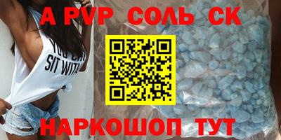 соль курить ск Конаково