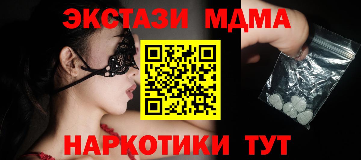 MDMA Molly  МДМА кристаллы  Вход с VPN  МДМА  Долгопрудный 