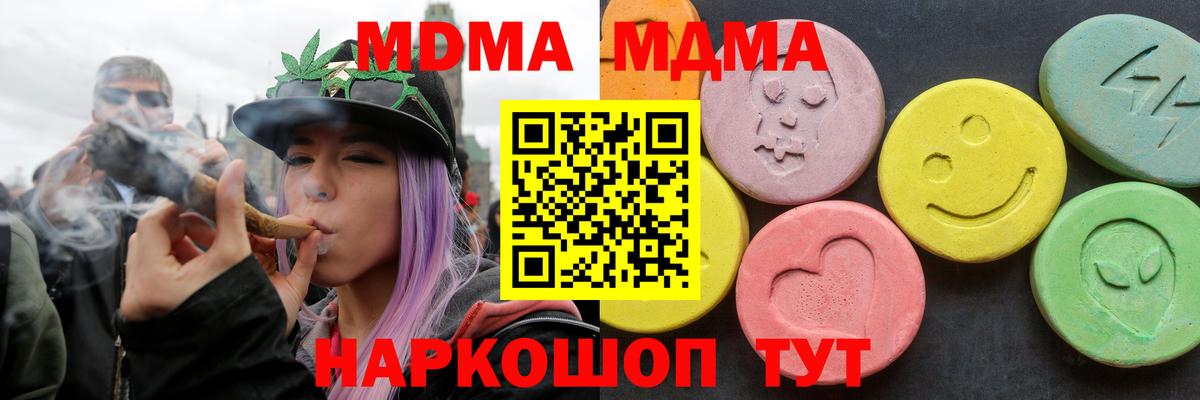 MDMA кристаллы Долгопрудный