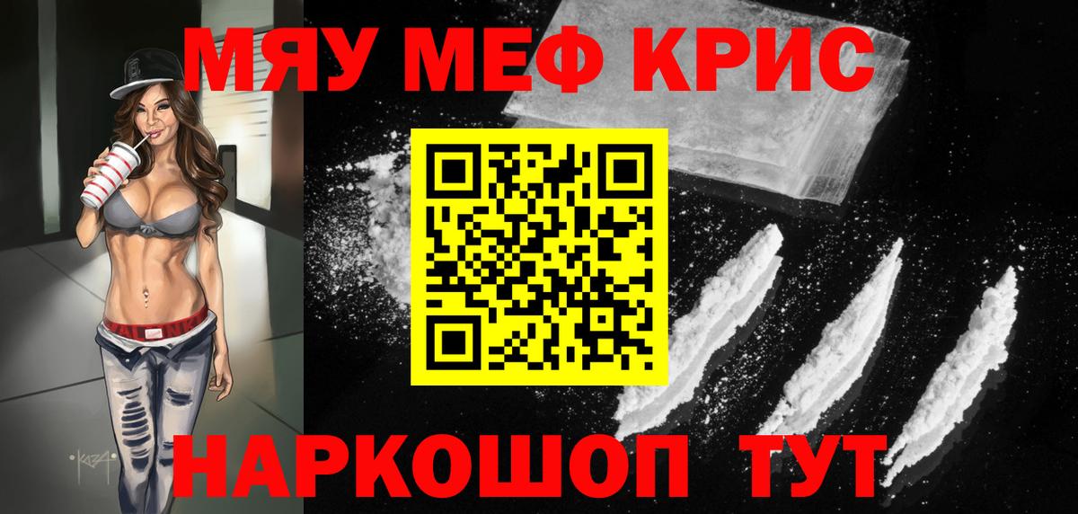 МЕФ  МЕФ  Вход с VPN  Долгопрудный  Меф mephedrone 