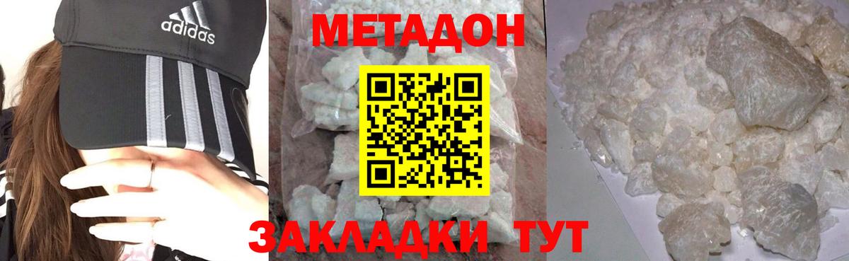 Долгопрудный  МЕТАДОН мёд  ссылка на мегу ссылка  Вход с VPN 