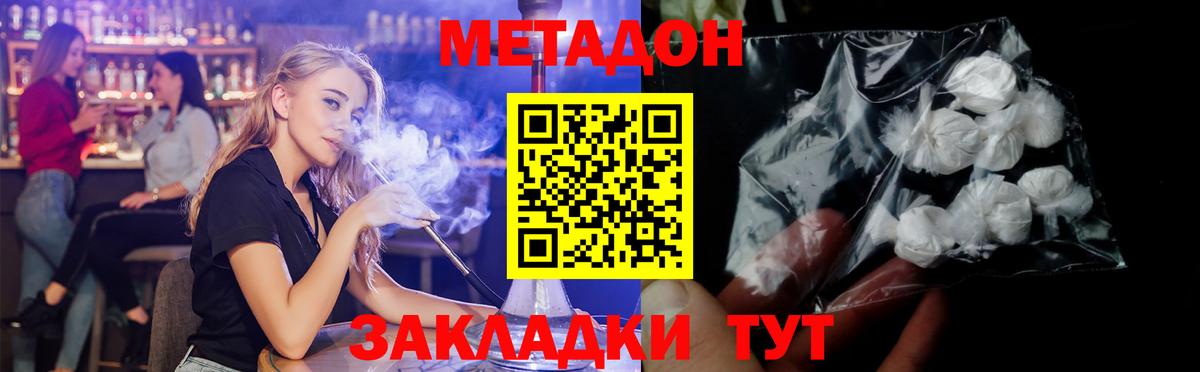 МЕТАДОН VHQ Долгопрудный
