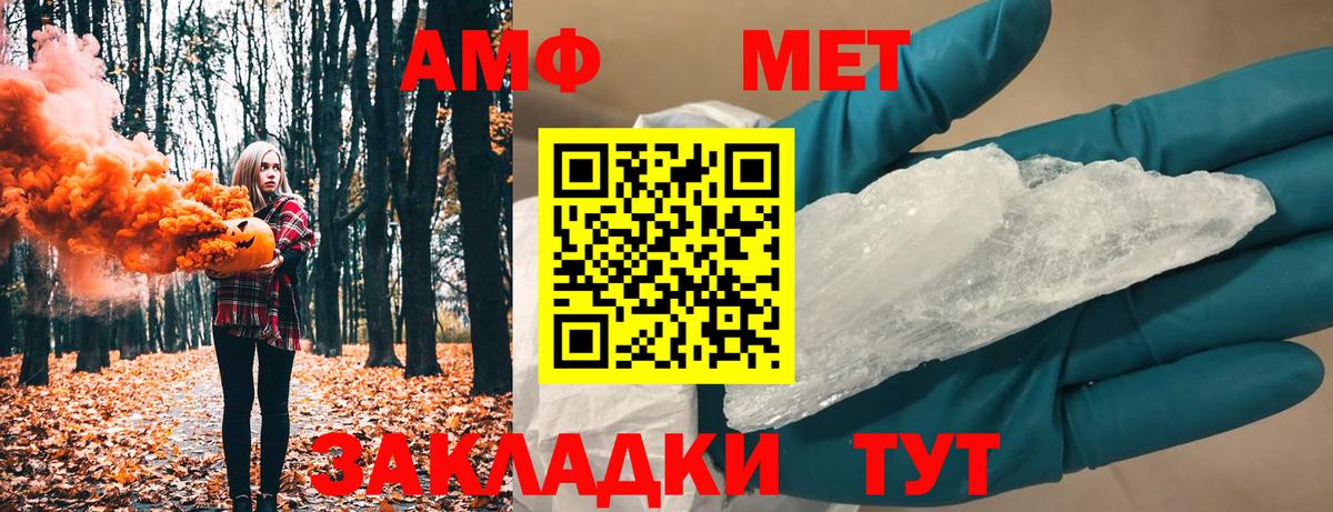 МЕТАМФЕТАМИН Декстрометамфетамин 99.9% Долгопрудный