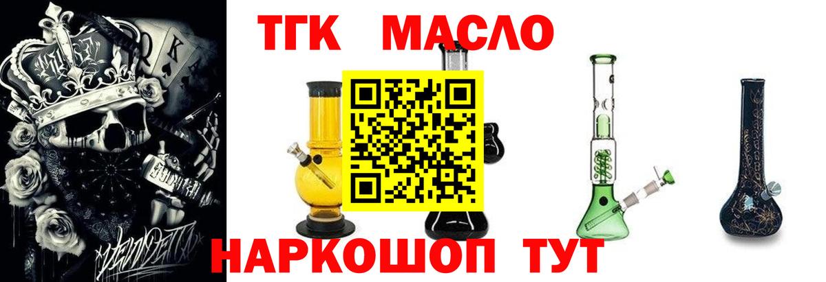 Долгопрудный  ТГК вейп  Вход с VPN 
